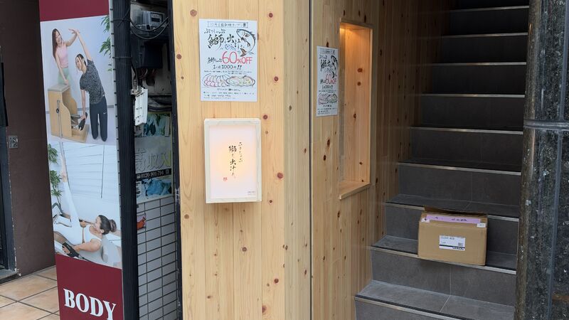 東京都新宿区｜店舗入口 外部照明・サイン照明設置工事